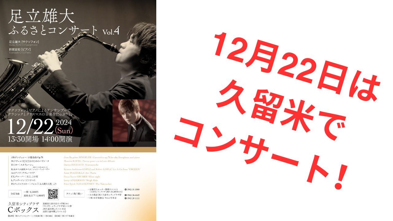 12/10 雄大様 ➂ （古川雄大さんが、10周年記念ライブを読者の質問で  